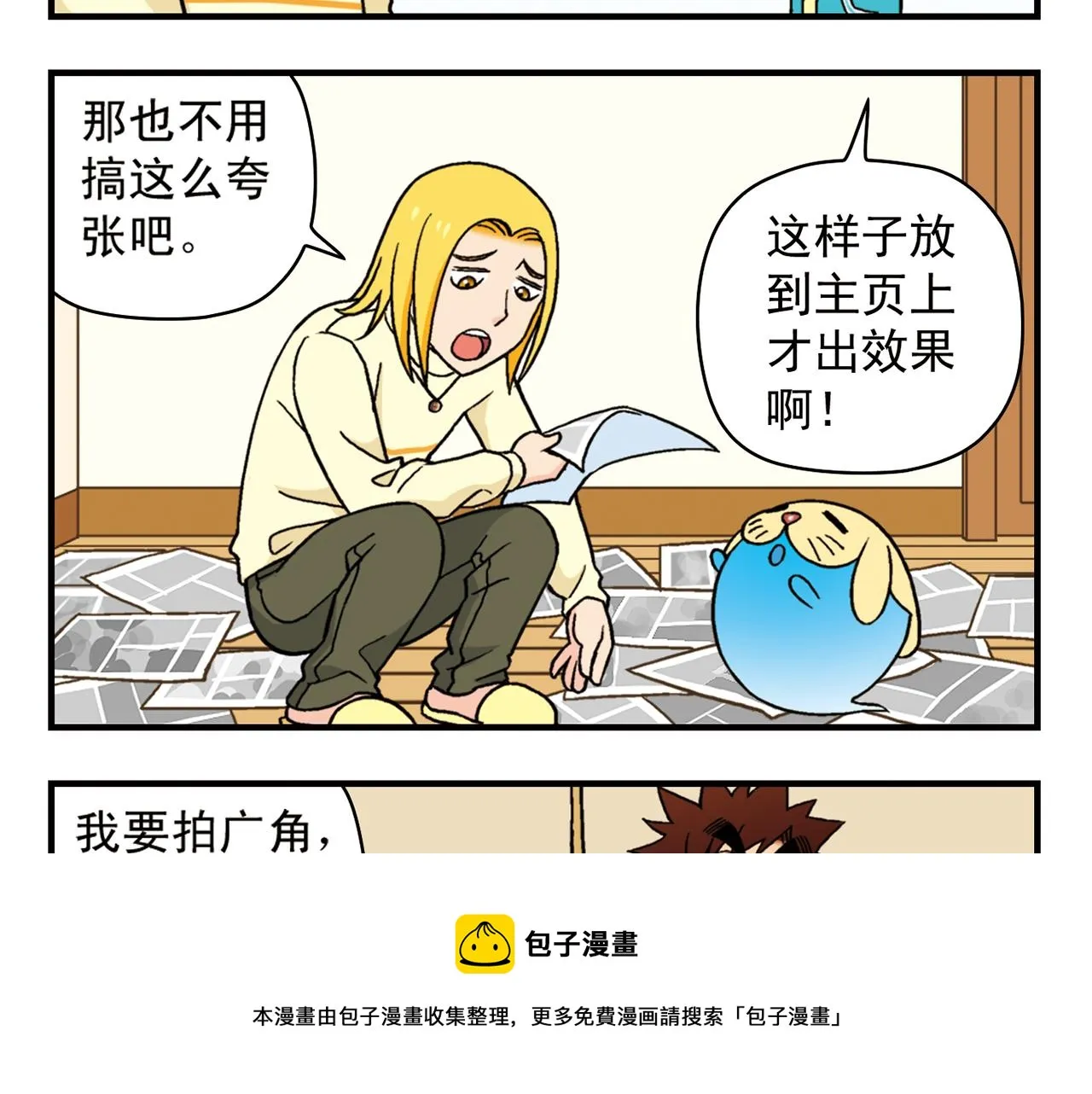 第82话 唐季的主页！ 第41页