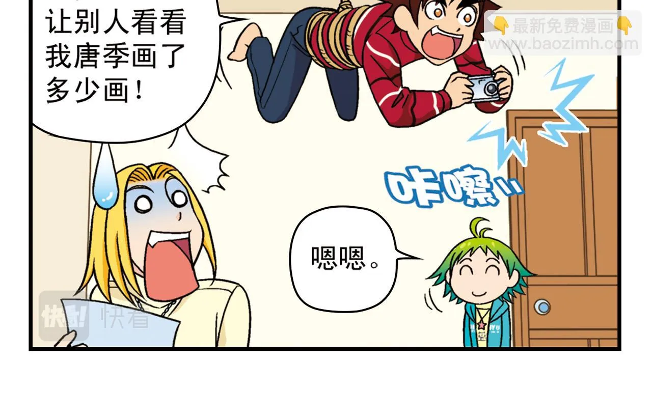 第82话 唐季的主页！ 第42页