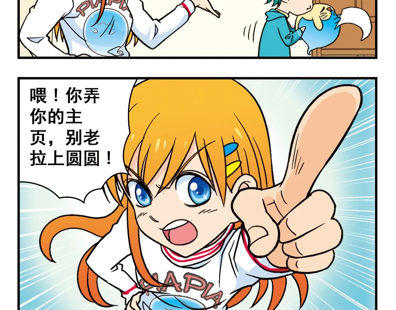 第82话 唐季的主页！ 第44页