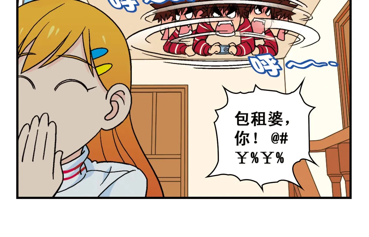 第82话 唐季的主页！ 第46页