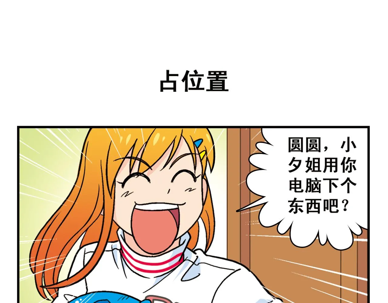 第82话 唐季的主页！ 第47页