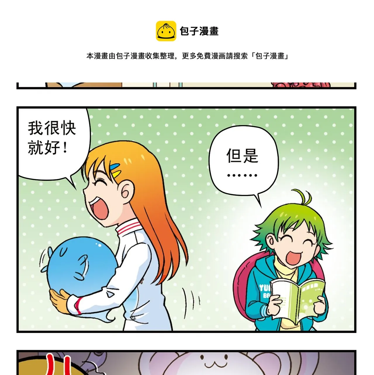 第82话 唐季的主页！ 第49页