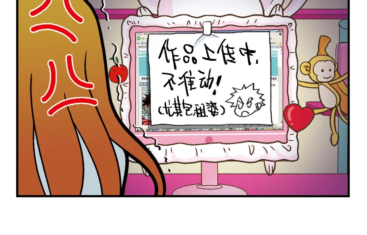 第82话 唐季的主页！ 第50页