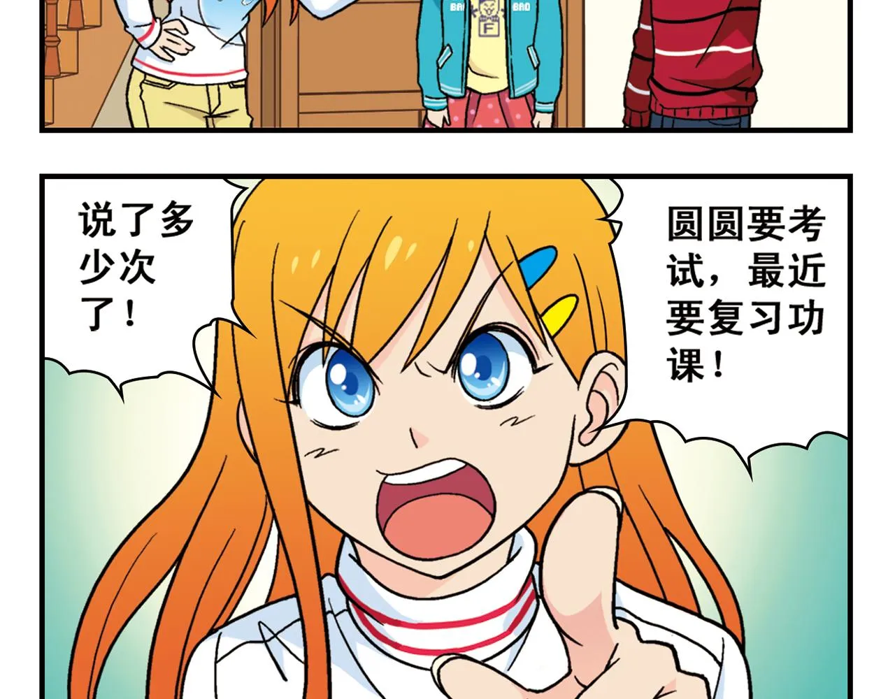 第82话 唐季的主页！ 第56页