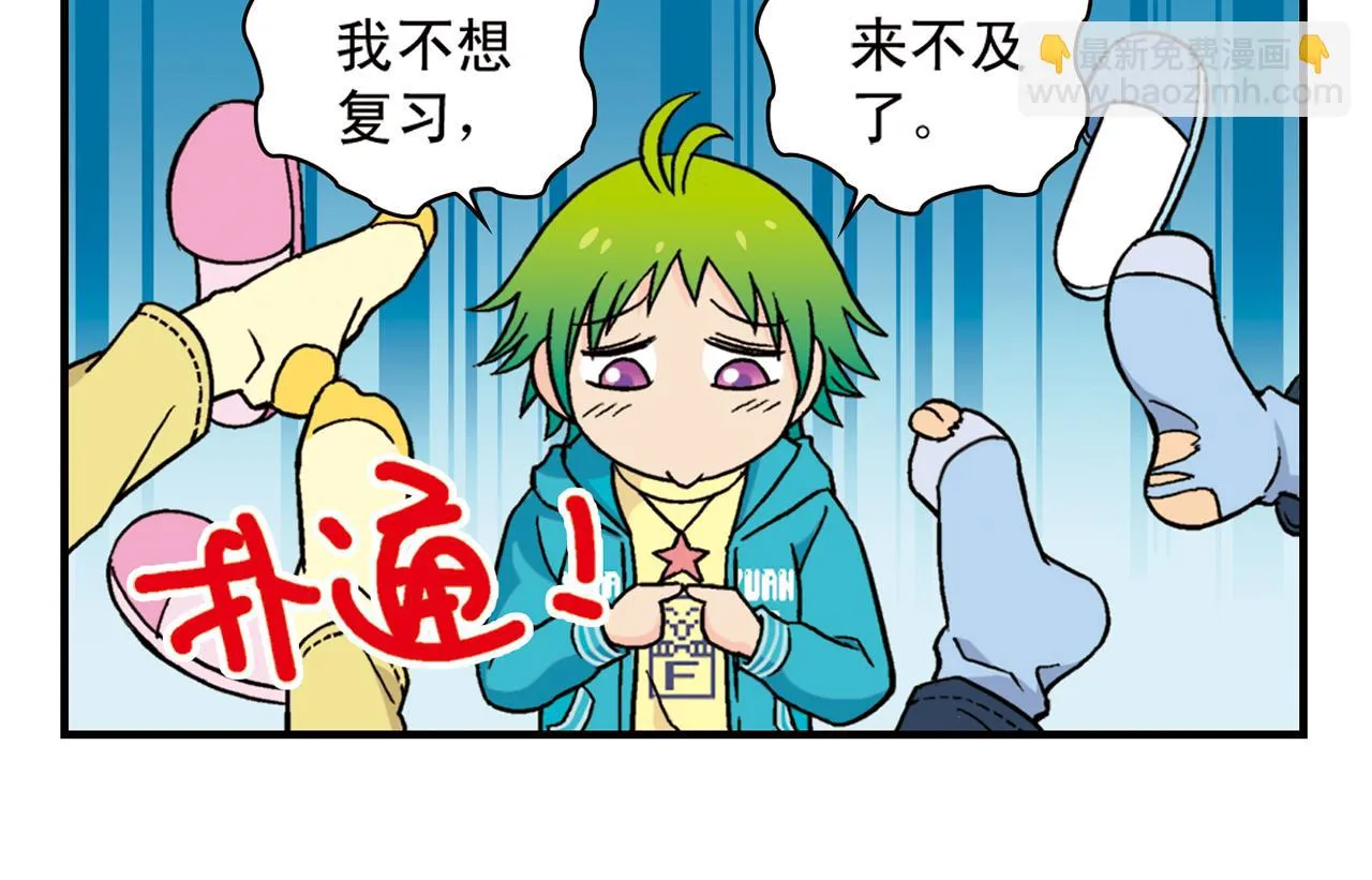 第82话 唐季的主页！ 第58页