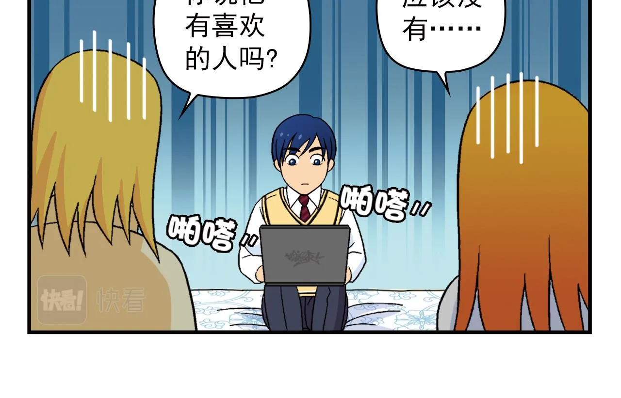 第81话 茗夕的反抗！ 第10页