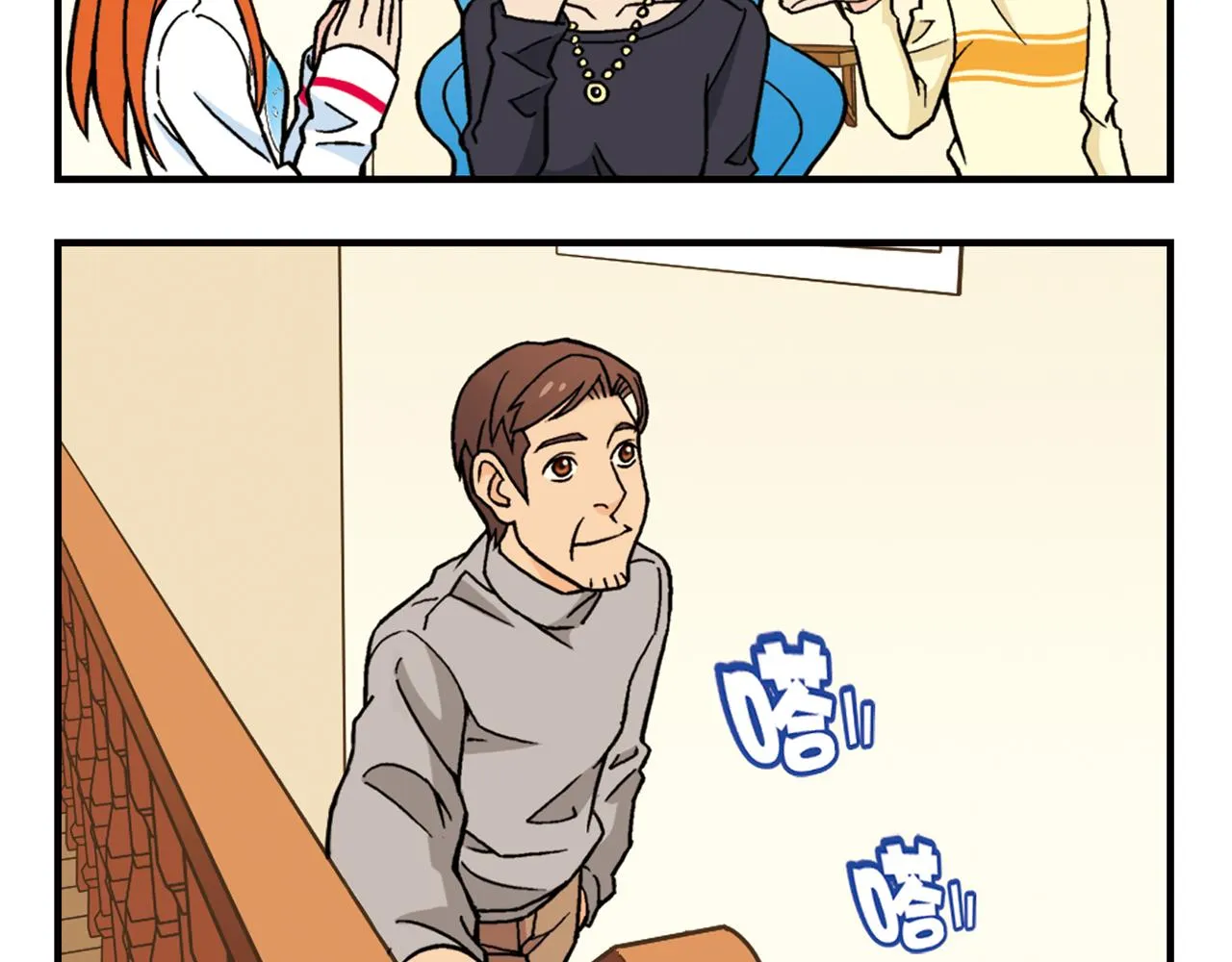 第81话 茗夕的反抗！ 第12页
