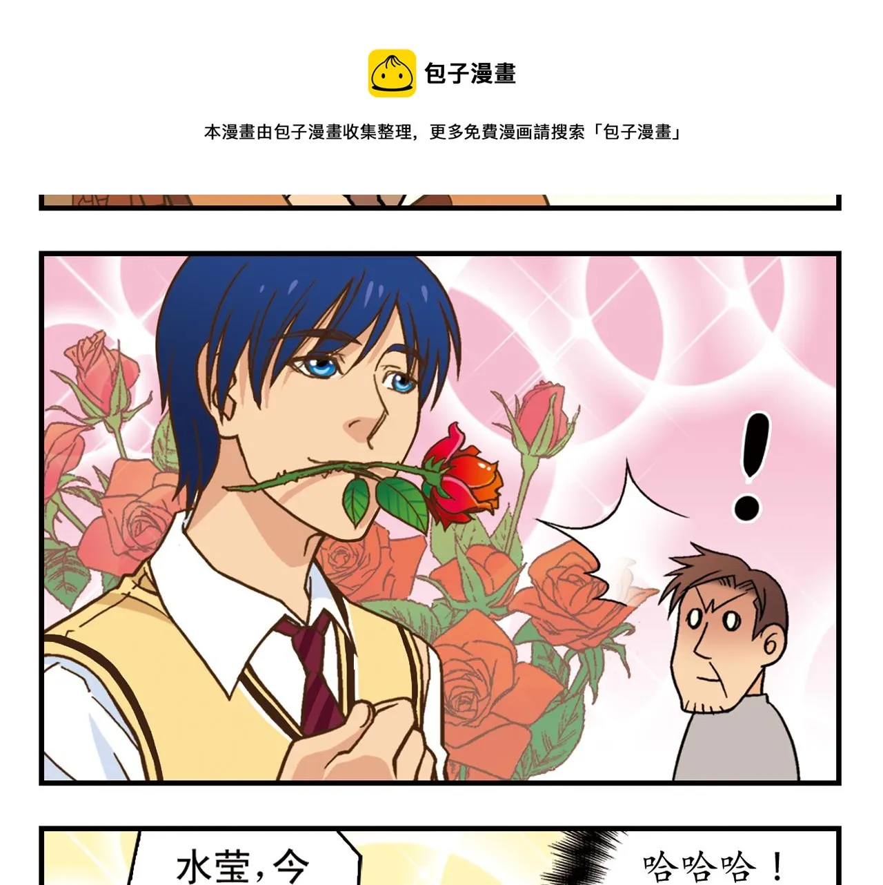 第81话 茗夕的反抗！ 第13页