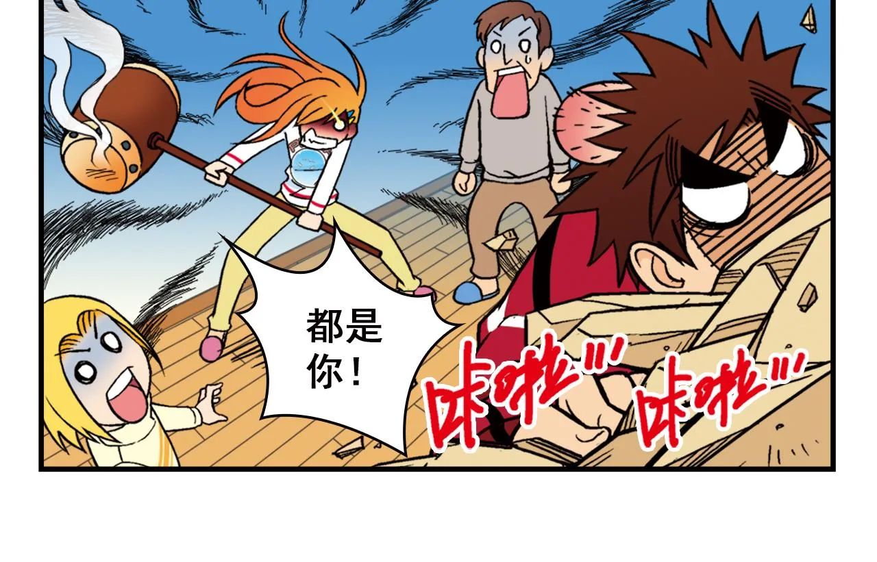第81话 茗夕的反抗！ 第22页