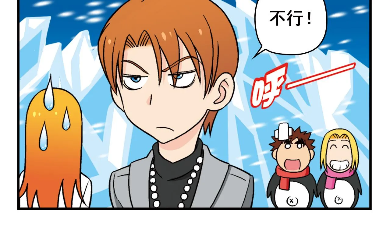 第81话 茗夕的反抗！ 第26页