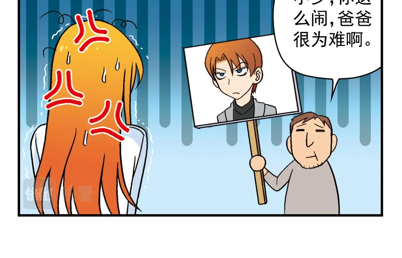 第81话 茗夕的反抗！ 第30页