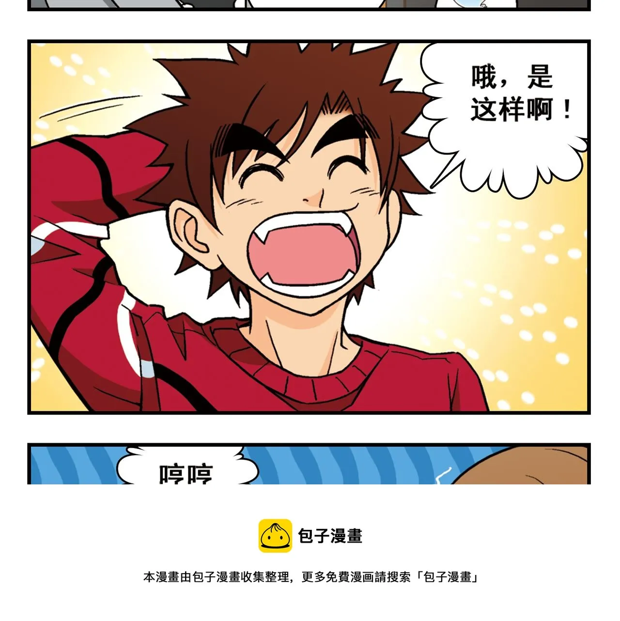 第81话 茗夕的反抗！ 第37页