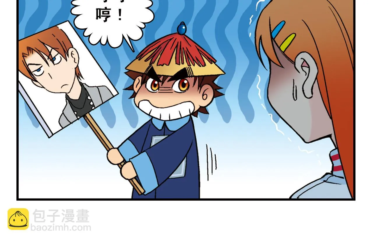 第81话 茗夕的反抗！ 第38页