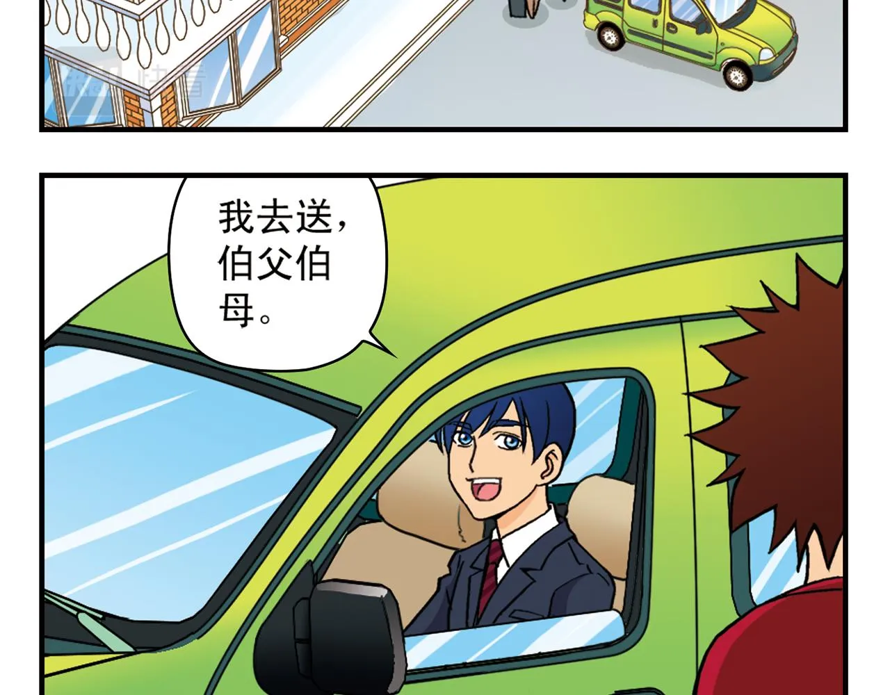 第81话 茗夕的反抗！ 第40页