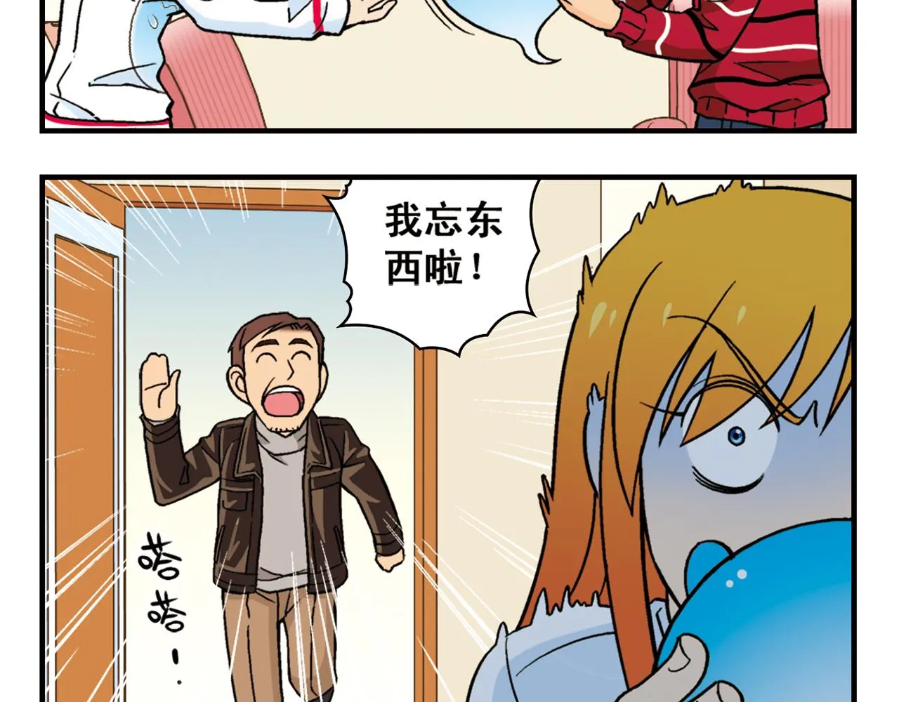 第81话 茗夕的反抗！ 第44页