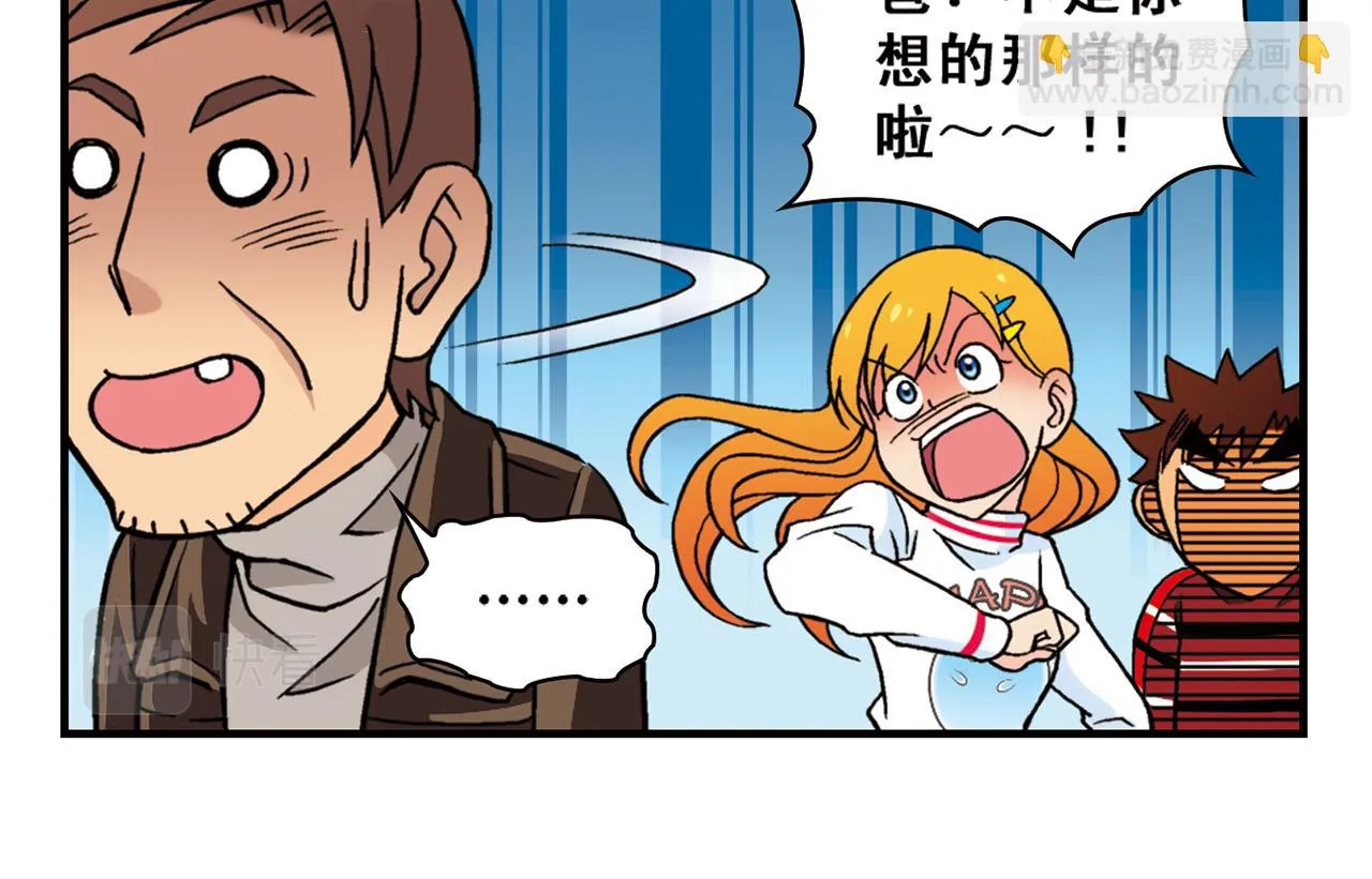 第81话 茗夕的反抗！ 第46页