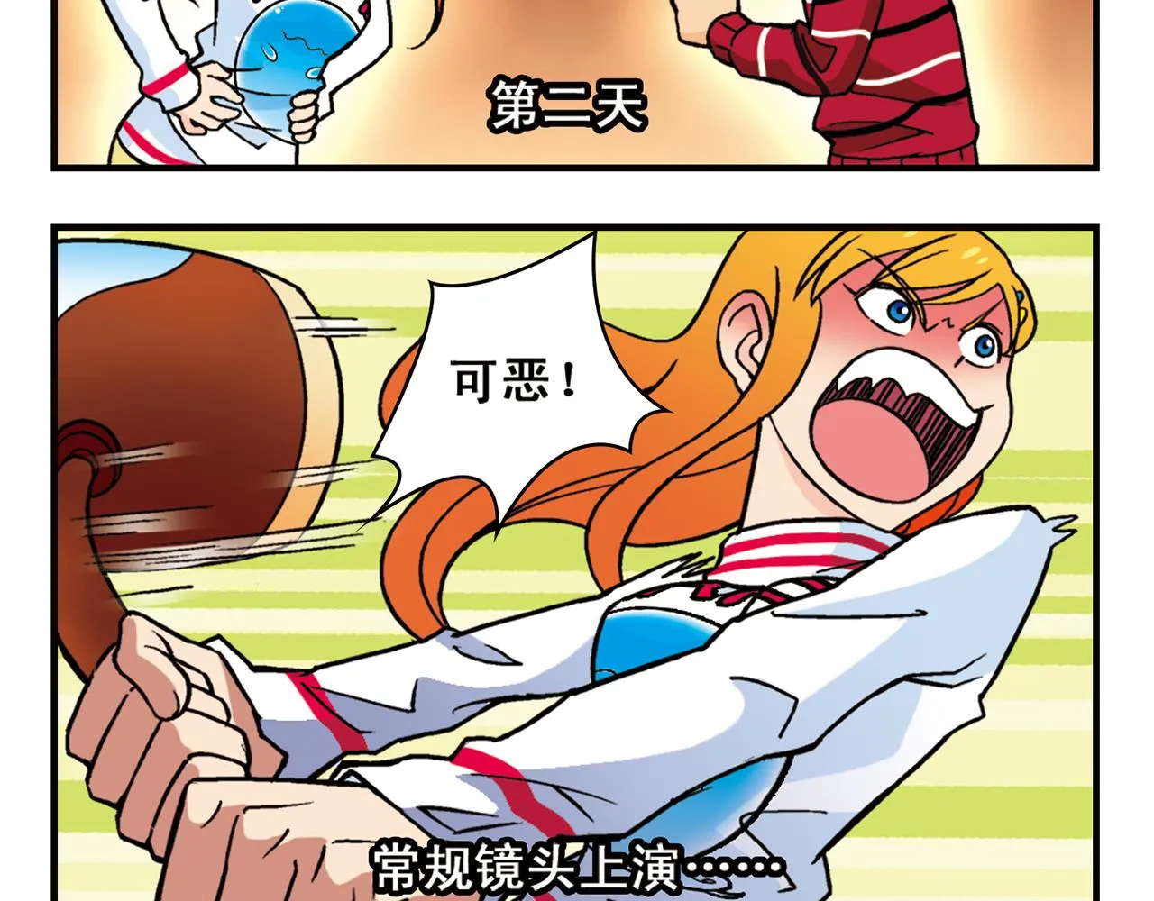 第81话 茗夕的反抗！ 第48页