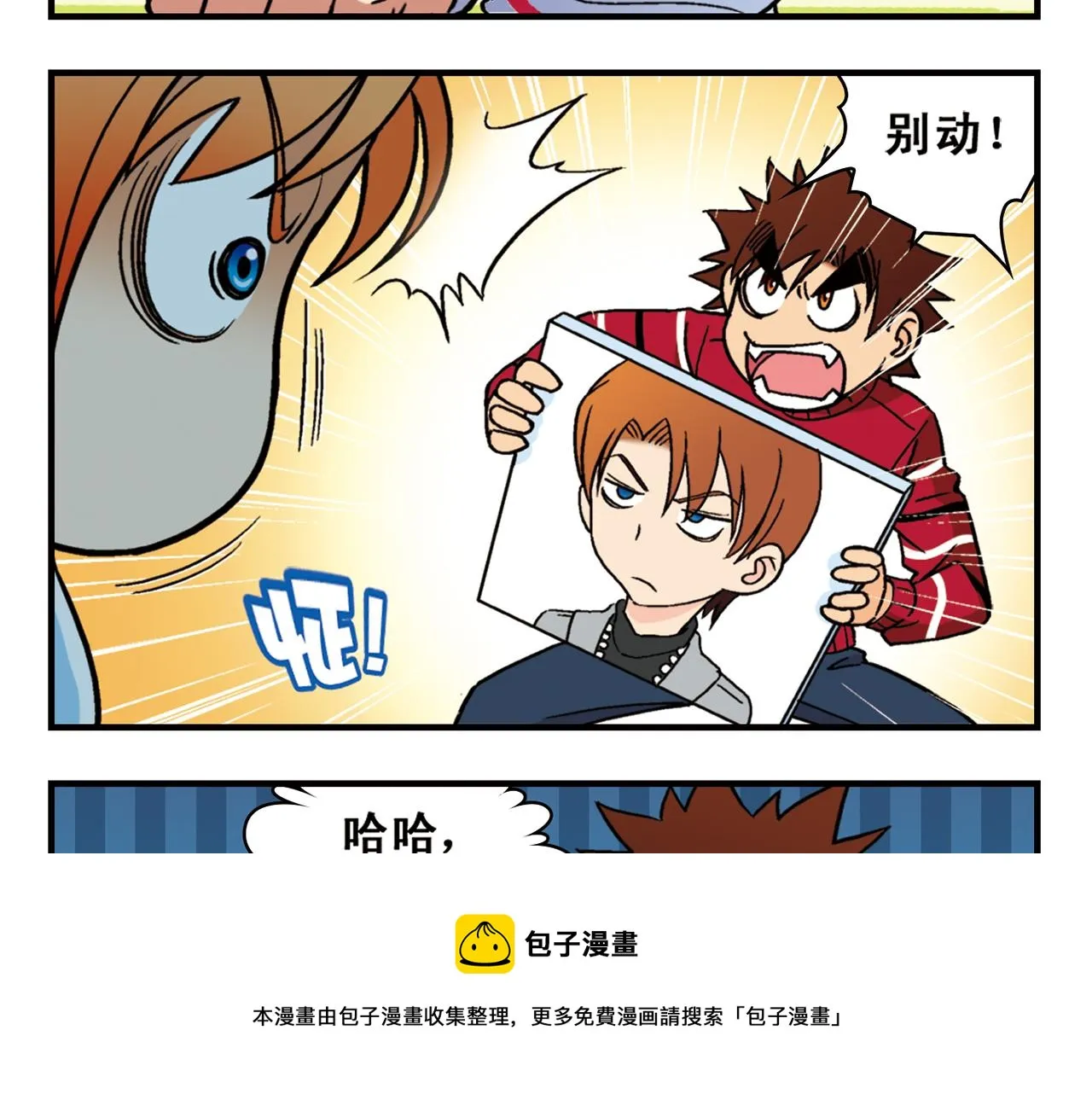 第81话 茗夕的反抗！ 第49页