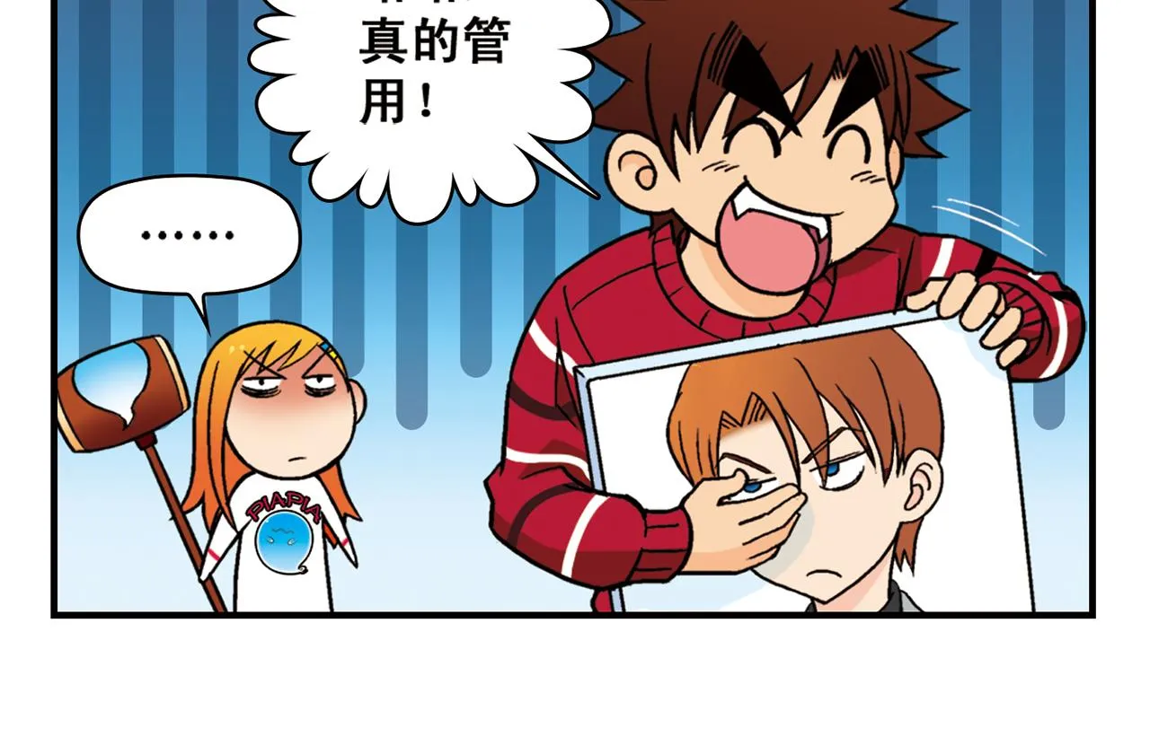 第81话 茗夕的反抗！ 第50页