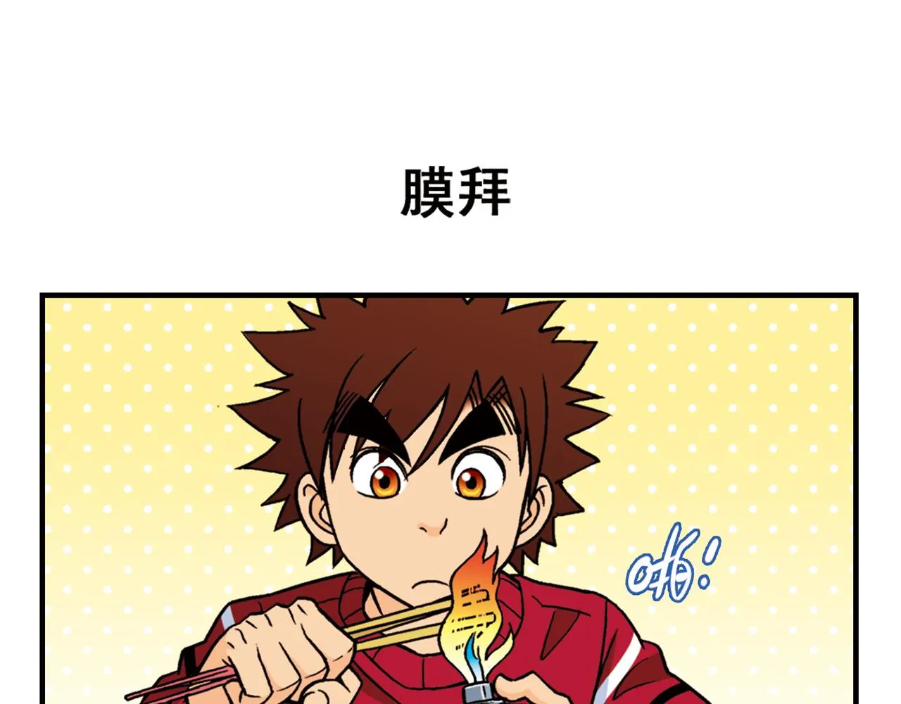 第81话 茗夕的反抗！ 第51页