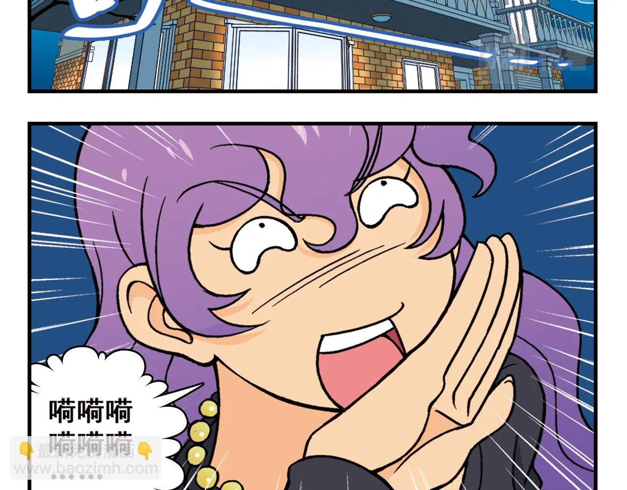 第81话 茗夕的反抗！ 第56页