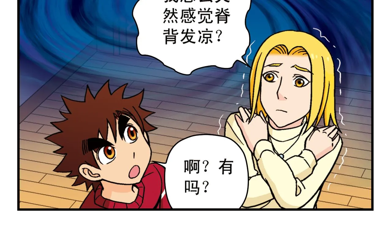 第81话 茗夕的反抗！ 第58页