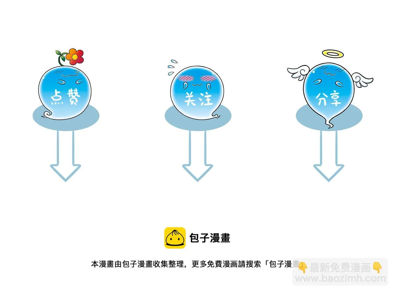 第81话 茗夕的反抗！ 第60页