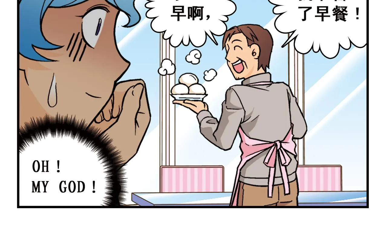 第80话 父亲的目的！ 第6页