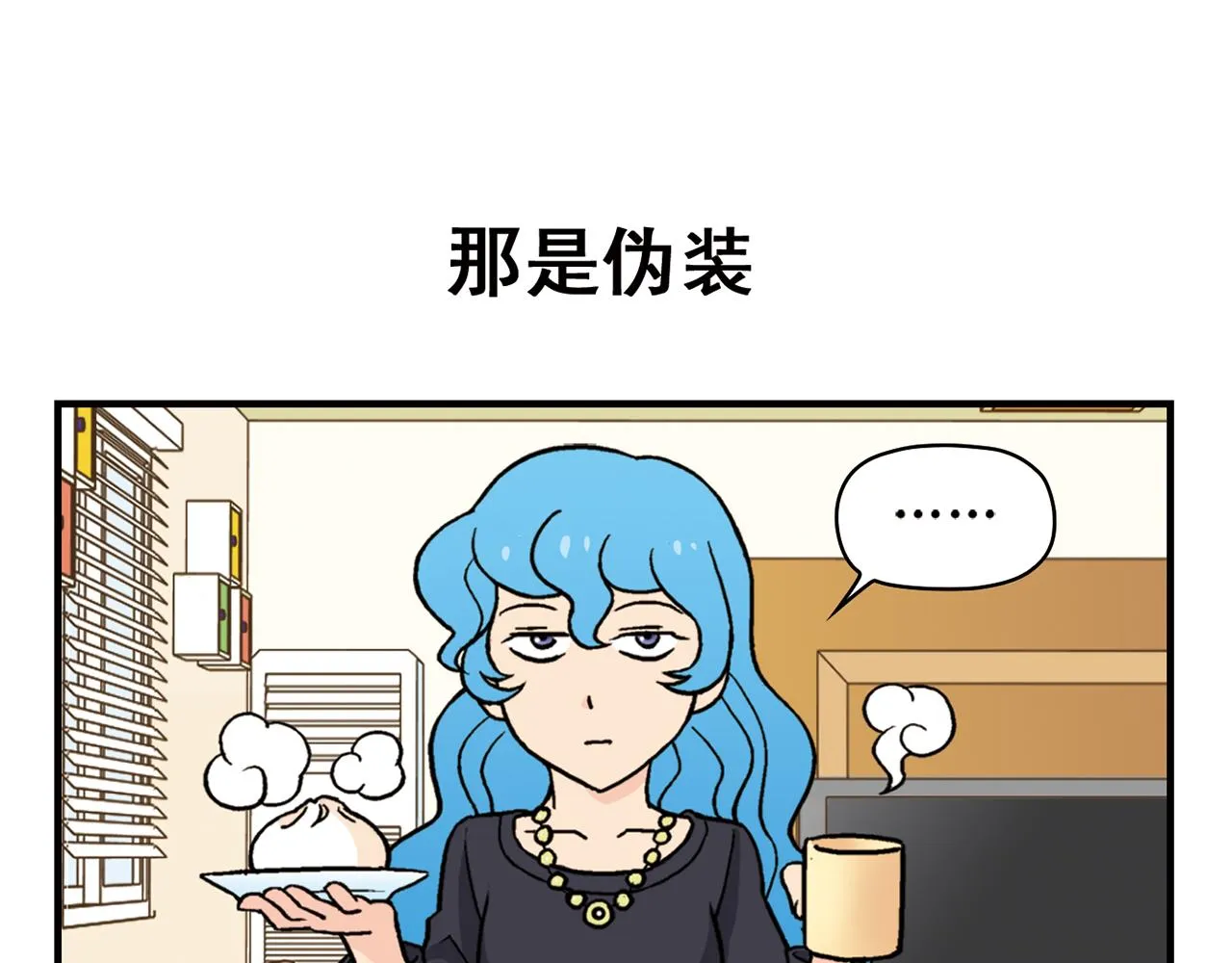 第80话 父亲的目的！ 第7页