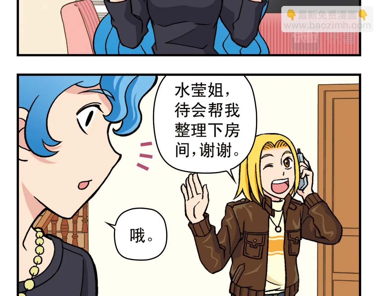 第80话 父亲的目的！ 第8页