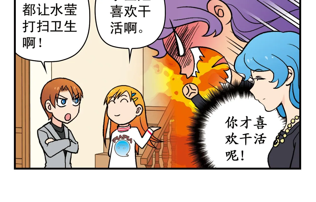 第80话 父亲的目的！ 第10页