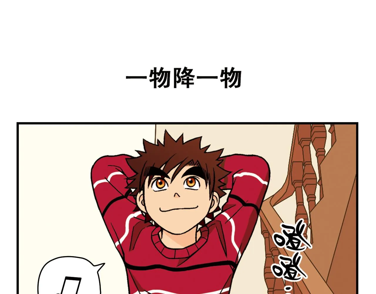 第80话 父亲的目的！ 第11页