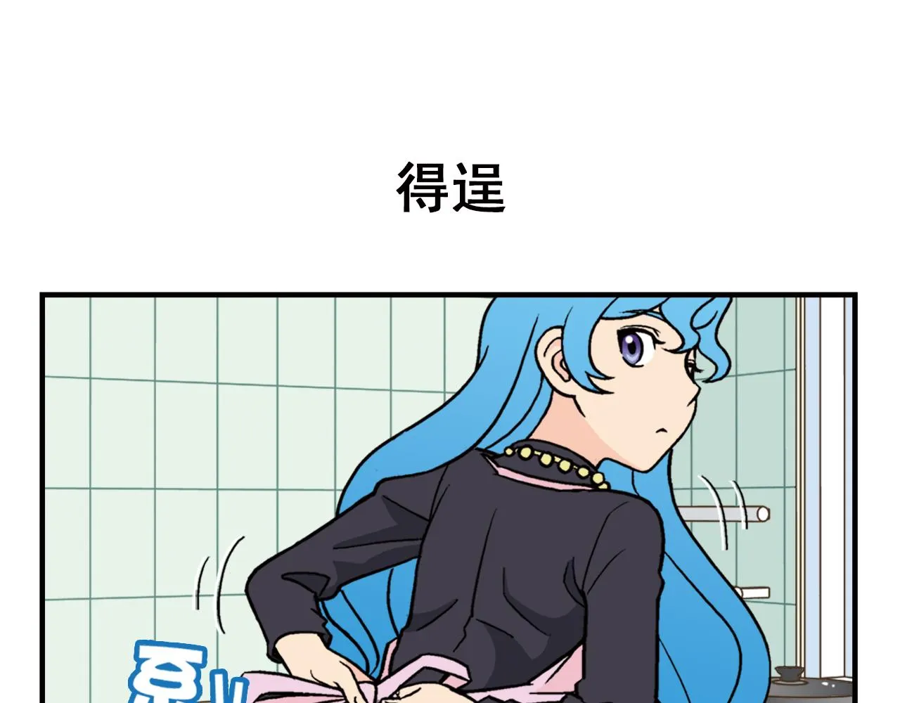 第80话 父亲的目的！ 第15页