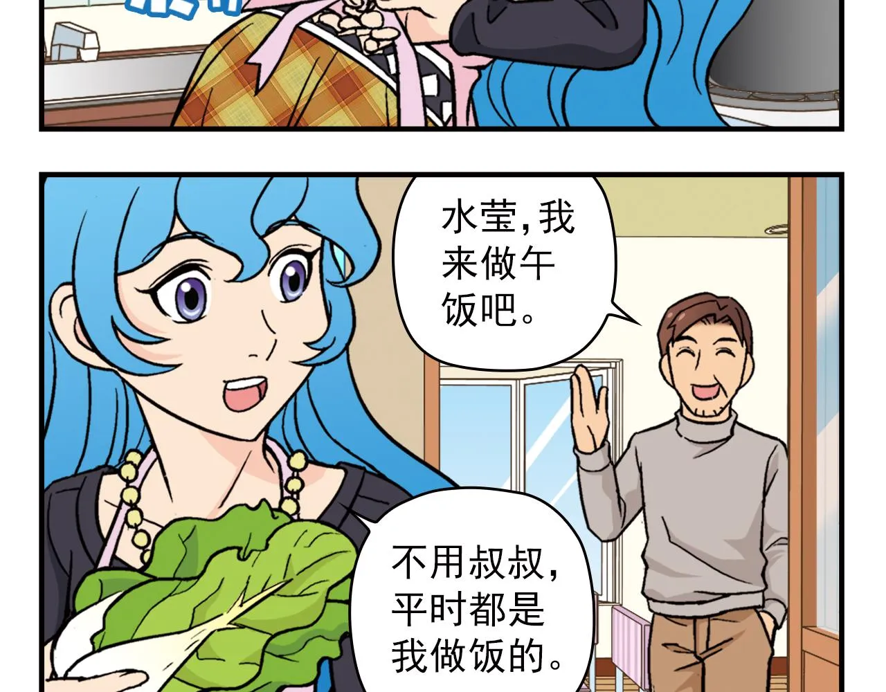 第80话 父亲的目的！ 第16页