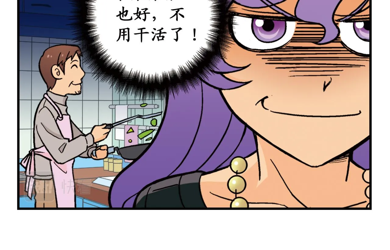 第80话 父亲的目的！ 第18页