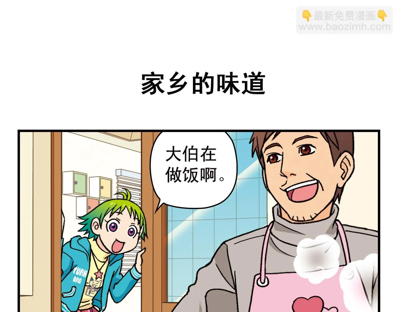 第80话 父亲的目的！ 第19页