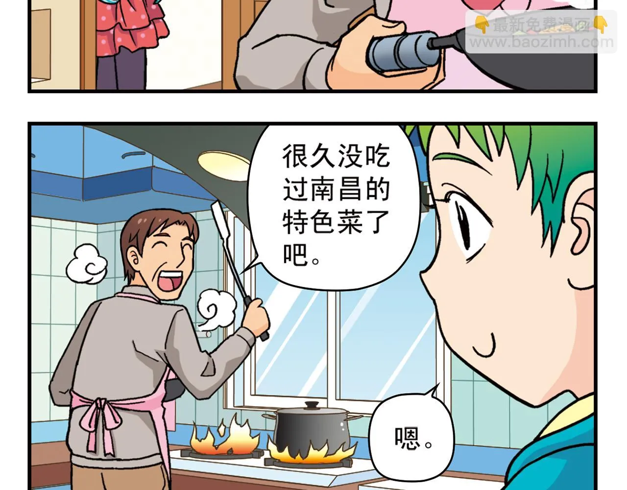第80话 父亲的目的！ 第20页