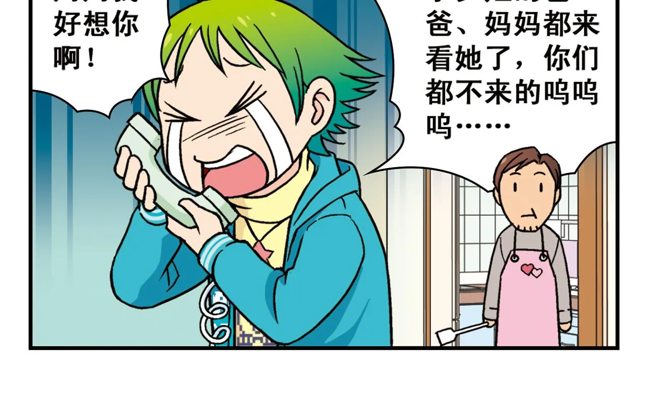 第80话 父亲的目的！ 第22页