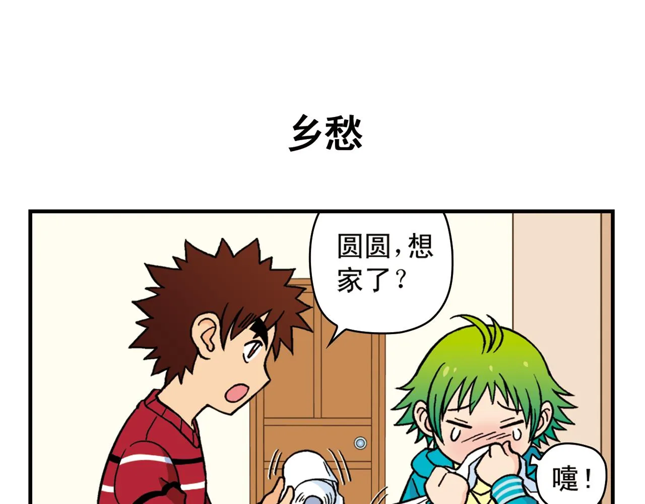第80话 父亲的目的！ 第23页