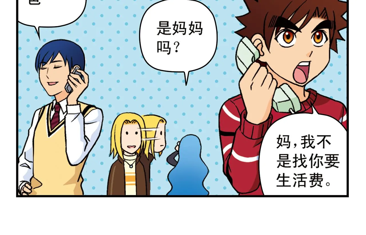 第80话 父亲的目的！ 第26页