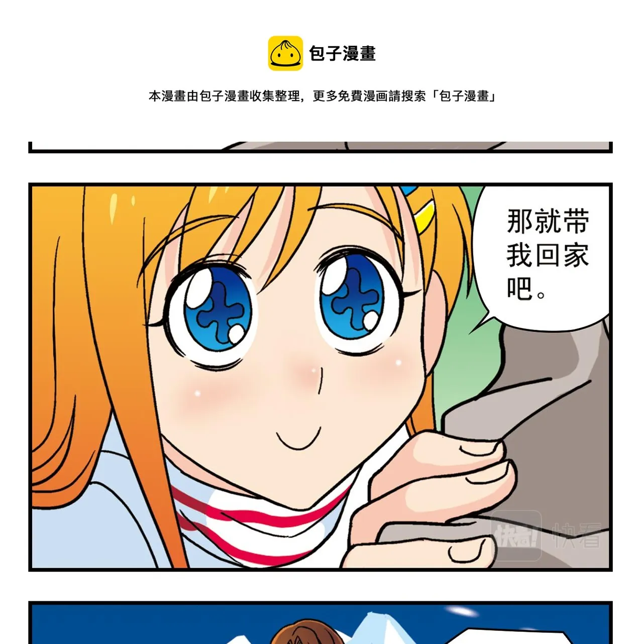 第80话 父亲的目的！ 第29页