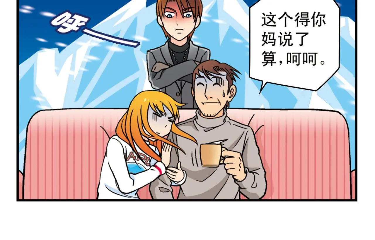 第80话 父亲的目的！ 第30页