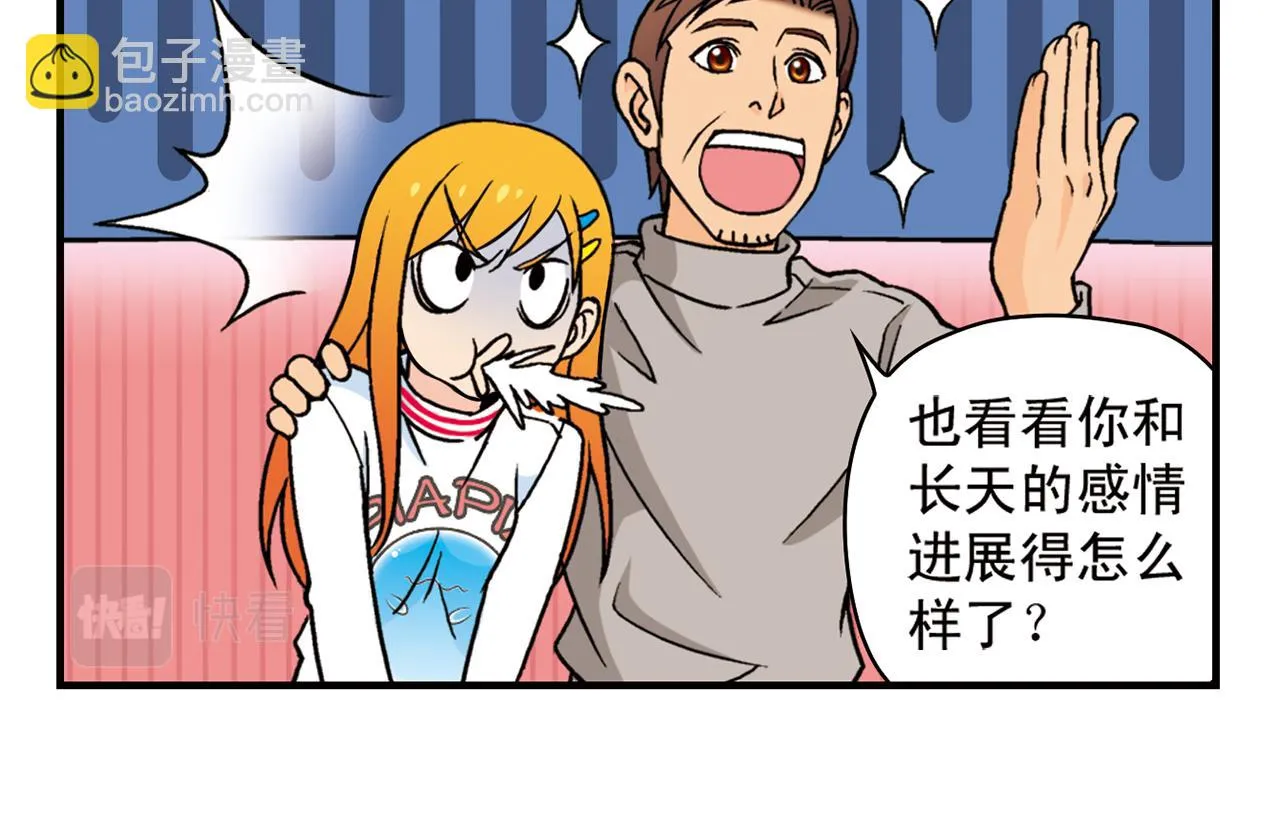 第80话 父亲的目的！ 第34页