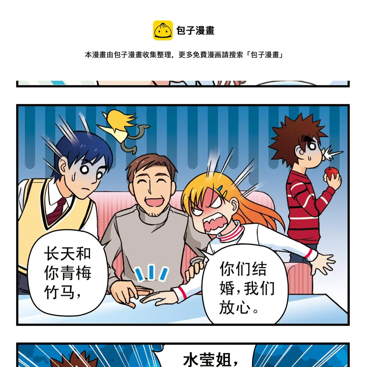 第80话 父亲的目的！ 第37页