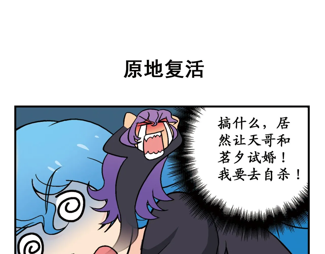 第80话 父亲的目的！ 第39页