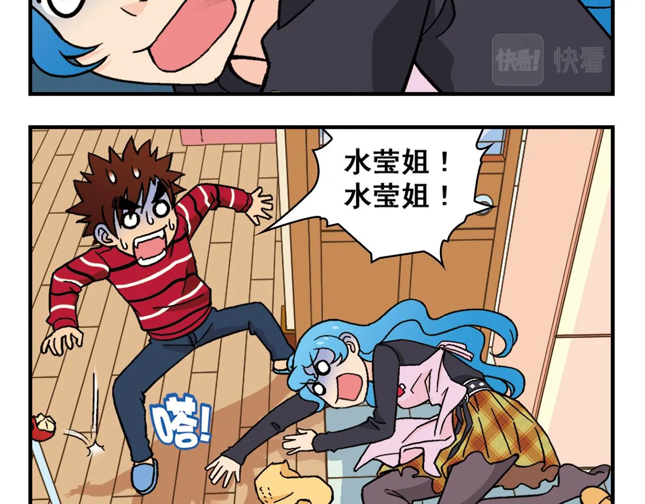 第80话 父亲的目的！ 第40页