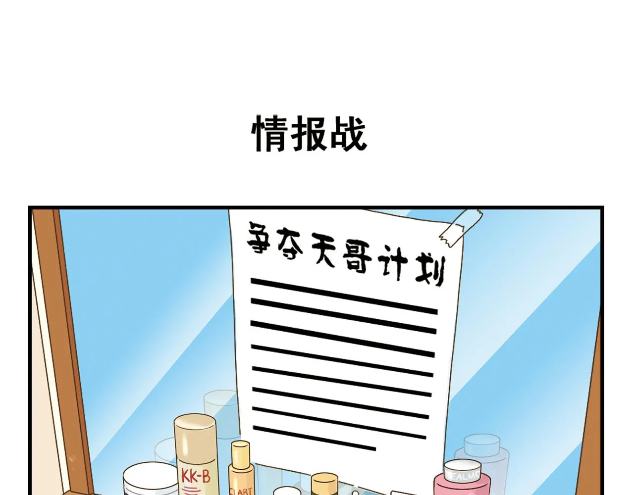 第80话 父亲的目的！ 第43页