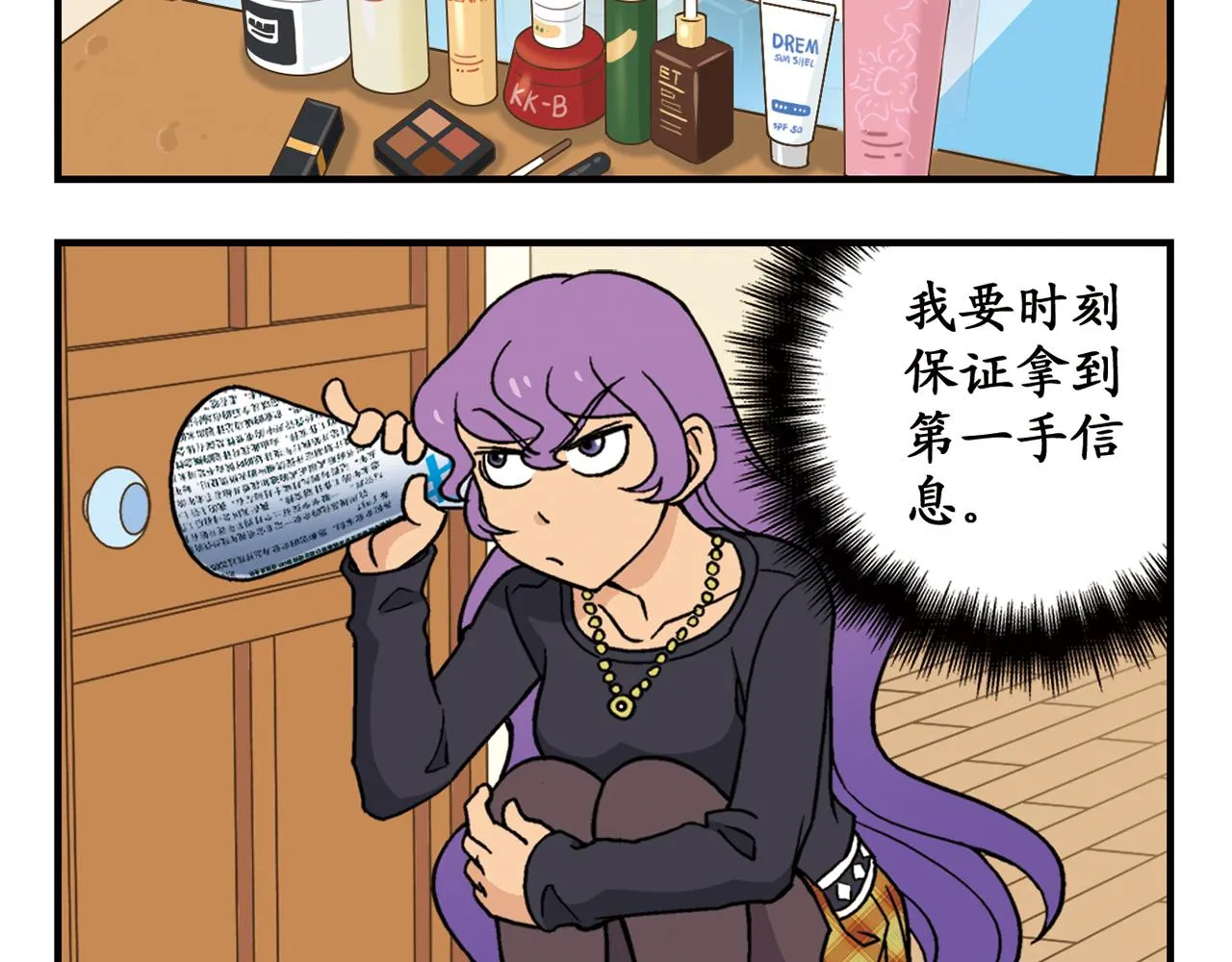 第80话 父亲的目的！ 第44页