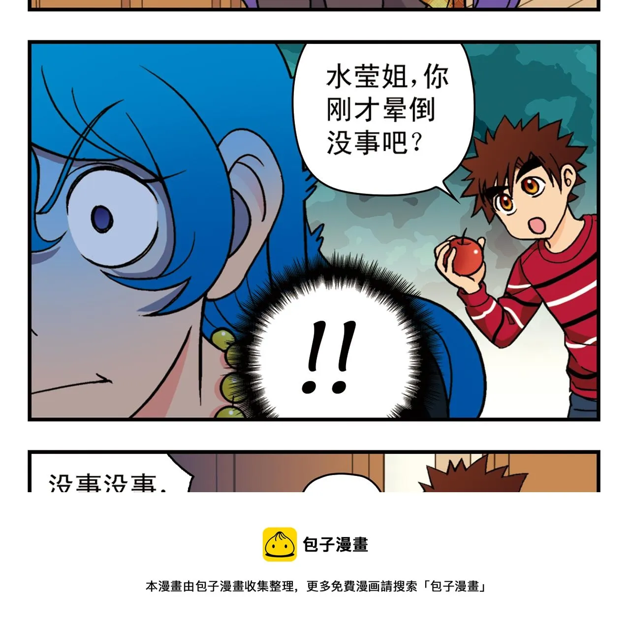 第80话 父亲的目的！ 第45页