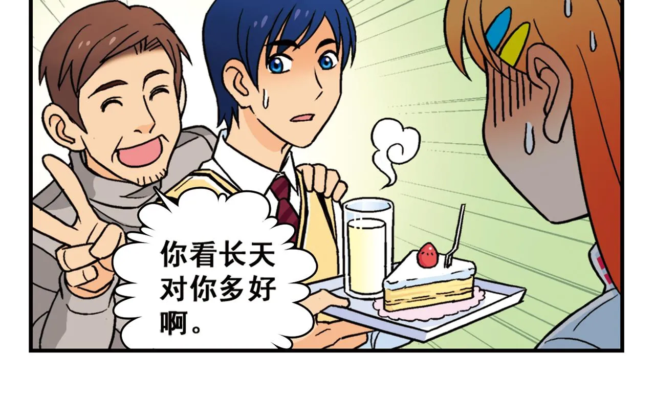 第80话 父亲的目的！ 第50页